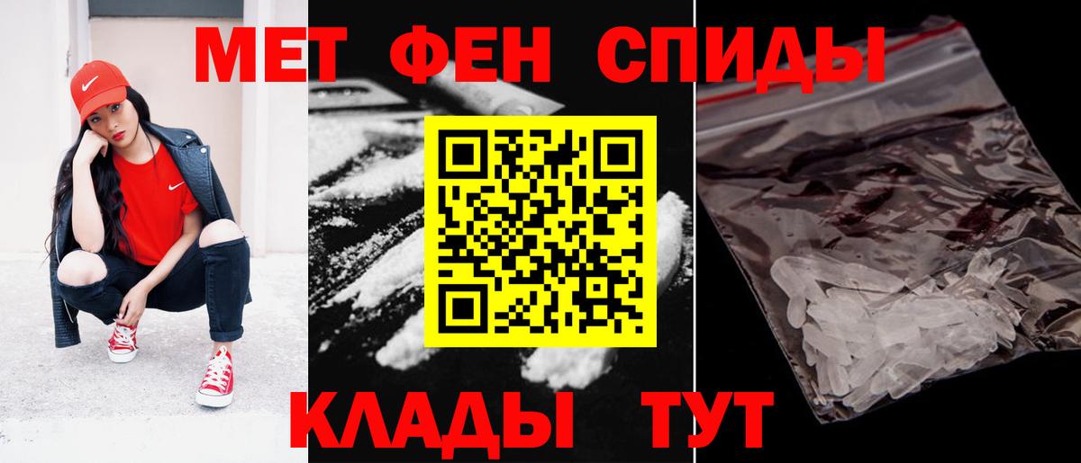 Зеленодольск  АМФЕТАМИН  Вход с VPN  Амфетамин 97% 