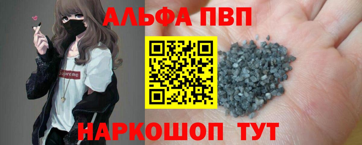 Alpha-PVP СК КРИС Зеленодольск