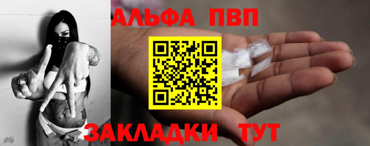 A-PVP мука  Зеленодольск  Alpha-PVP  Альфа ПВП СК КРИС  Alfa_PVP СК КРИС 