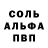 Амфетамин Розовый Oleksandr Mizyn