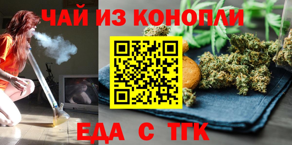 Зеленодольск  Canna-Cookies марихуана  Вход с VPN 