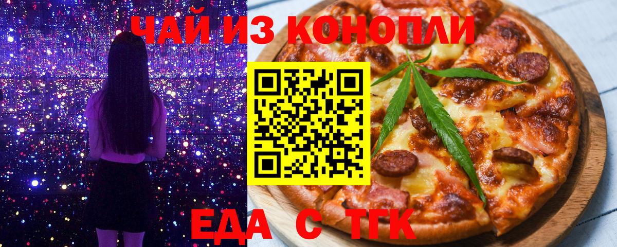 Canna-Cookies марихуана Зеленодольск