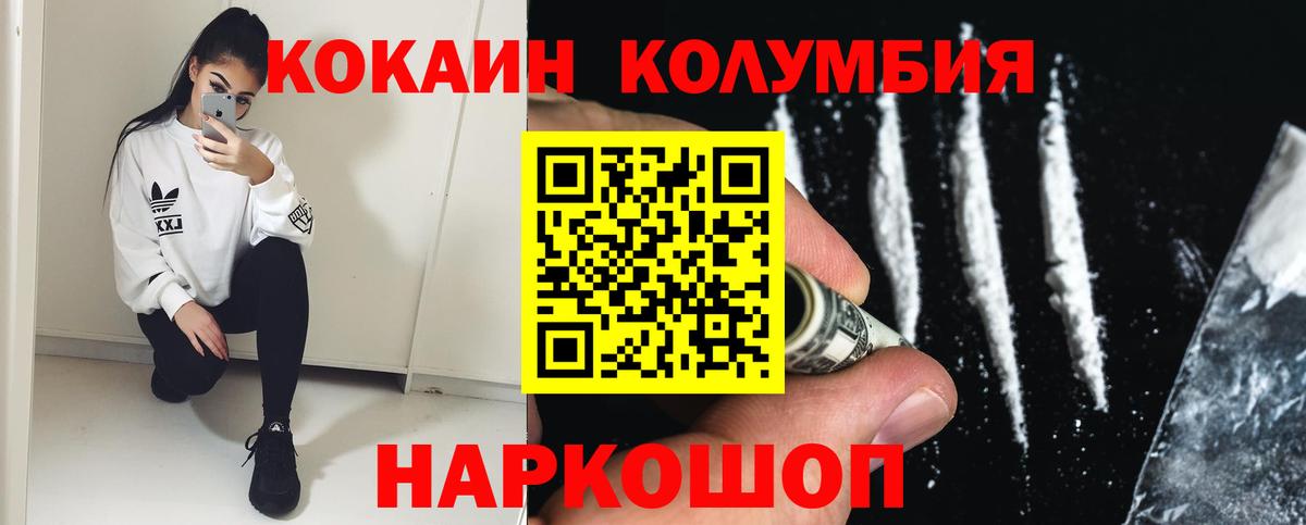 COCAIN Перу  Кокаин FishScale  Зеленодольск 