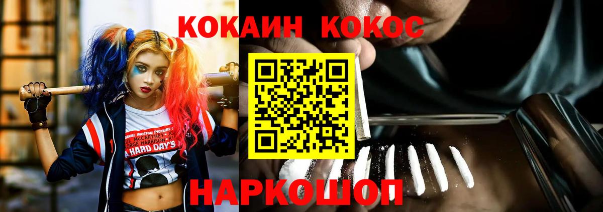 Cocaine Боливия  Cocaine Перу  Вход с VPN  Зеленодольск 
