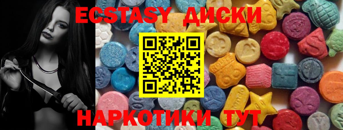 Экстази DUBAI  Экстази  Ecstasy 250 мг  Зеленодольск 