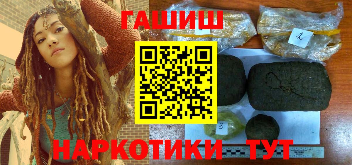 Гашиш  Зеленодольск  Гашиш гарик  ГАШ VHQ 