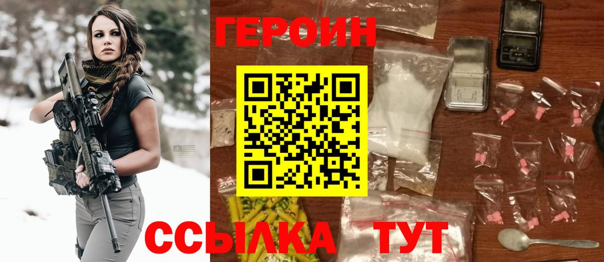 ГЕРОИН Афган Зеленодольск