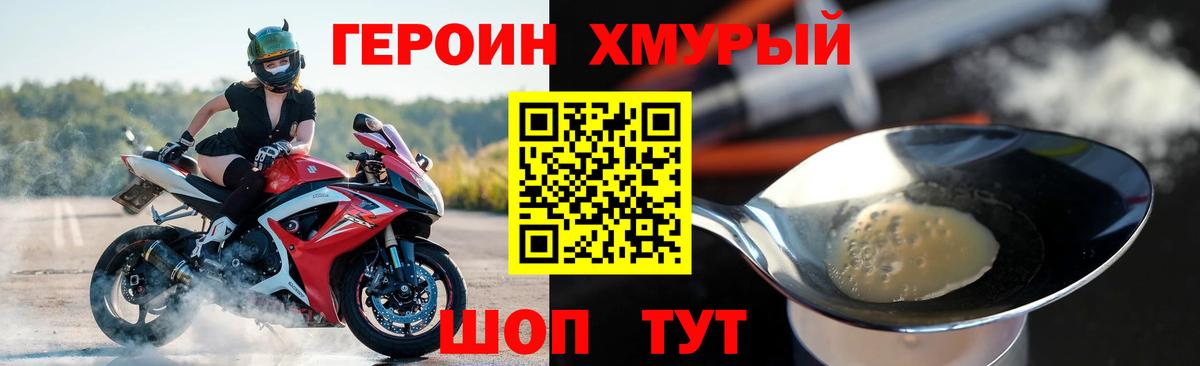 ГЕРОИН  Зеленодольск  Героин белый 