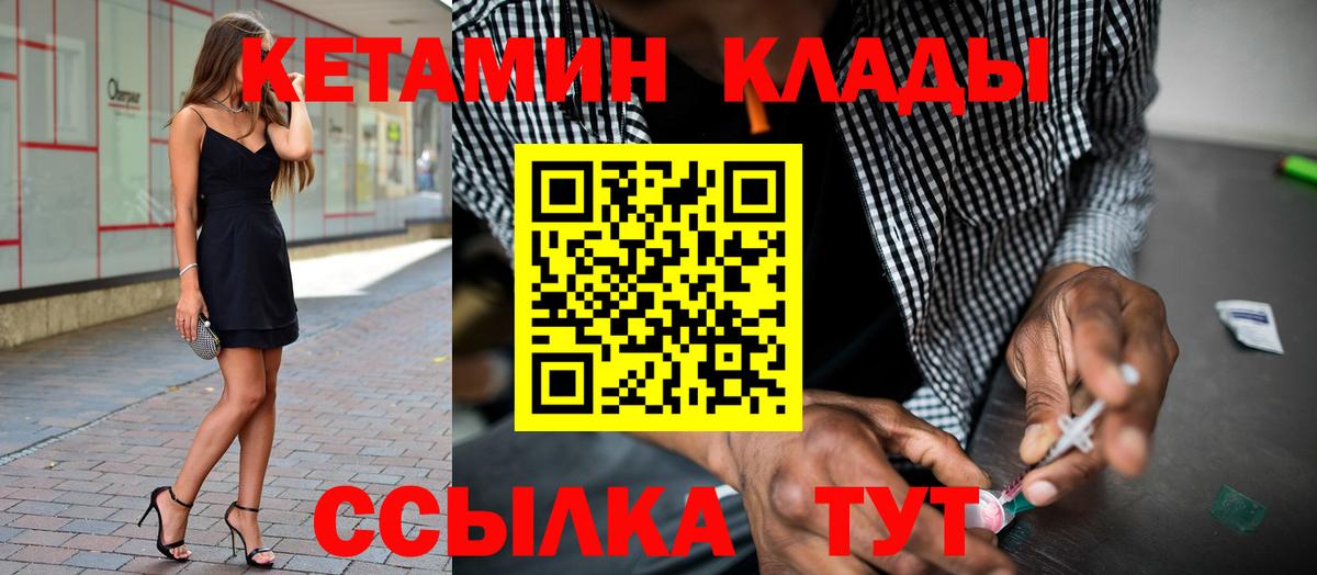 КЕТАМИН ketamine  Кетамин VHQ  Вход с VPN  Зеленодольск 