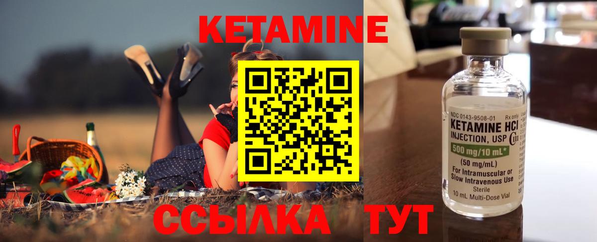 Кетамин ketamine  КЕТАМИН ketamine  mega маркетплейс  Зеленодольск 