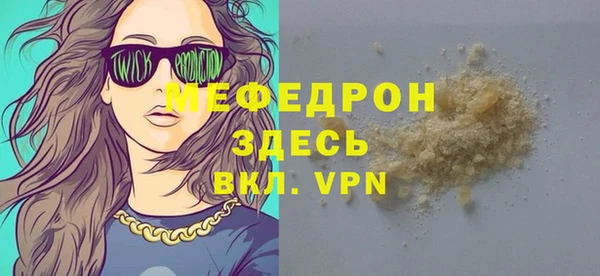 мефедрон мука Новозыбков