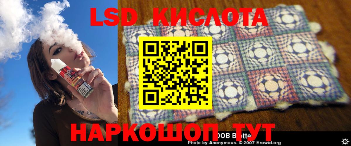 Лсд 25 экстази кислота  Лсд 25 экстази ecstasy  Лсд 25 экстази  Зеленодольск 