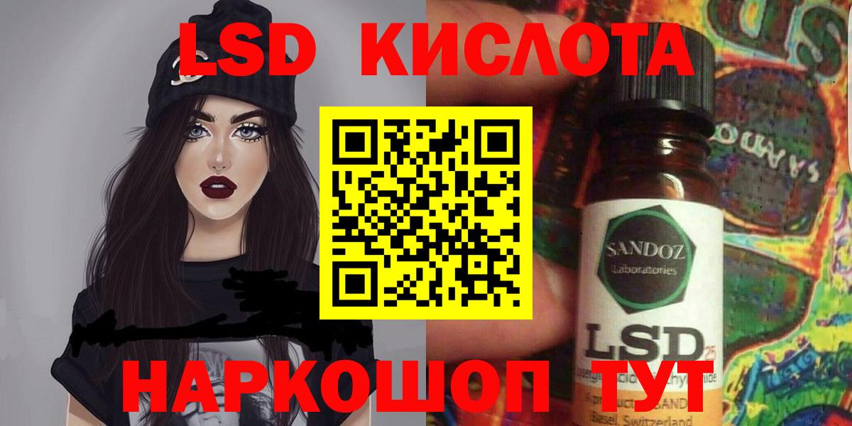 LSD-25 экстази ecstasy Зеленодольск