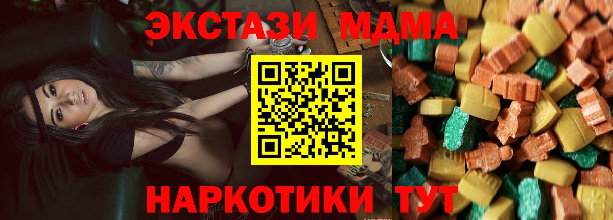 МДМА  Зеленодольск  MDMA Molly  МДМА Molly 