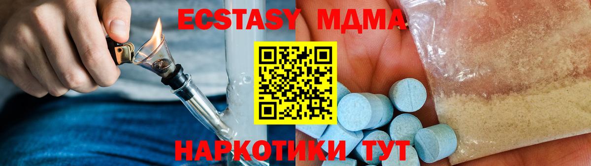 MDMA  МДМА crystal  Вход с VPN  Зеленодольск 