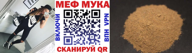 нарко площадка формула  Зеленодольск  МЯУ-МЯУ мука 