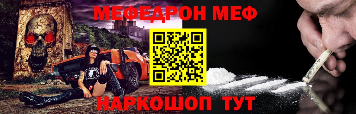 Меф мука Зеленодольск