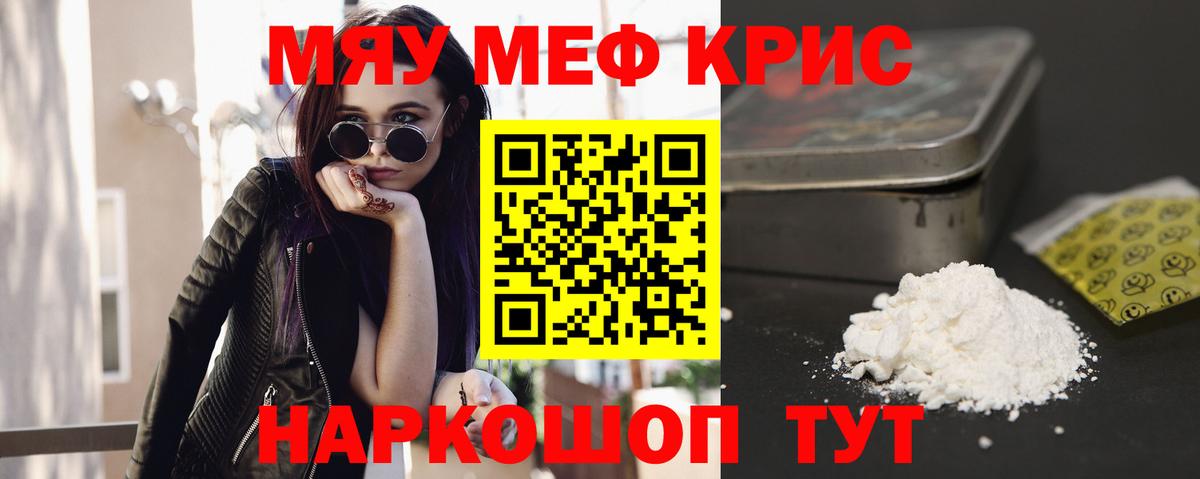 МАРИХУАНА  Конопля  Вход с VPN  КОКАИН  ГАШИШ  A PVP СК кристаллы  Мефедрон кристаллы  Зеленодольск  Мефедрон 