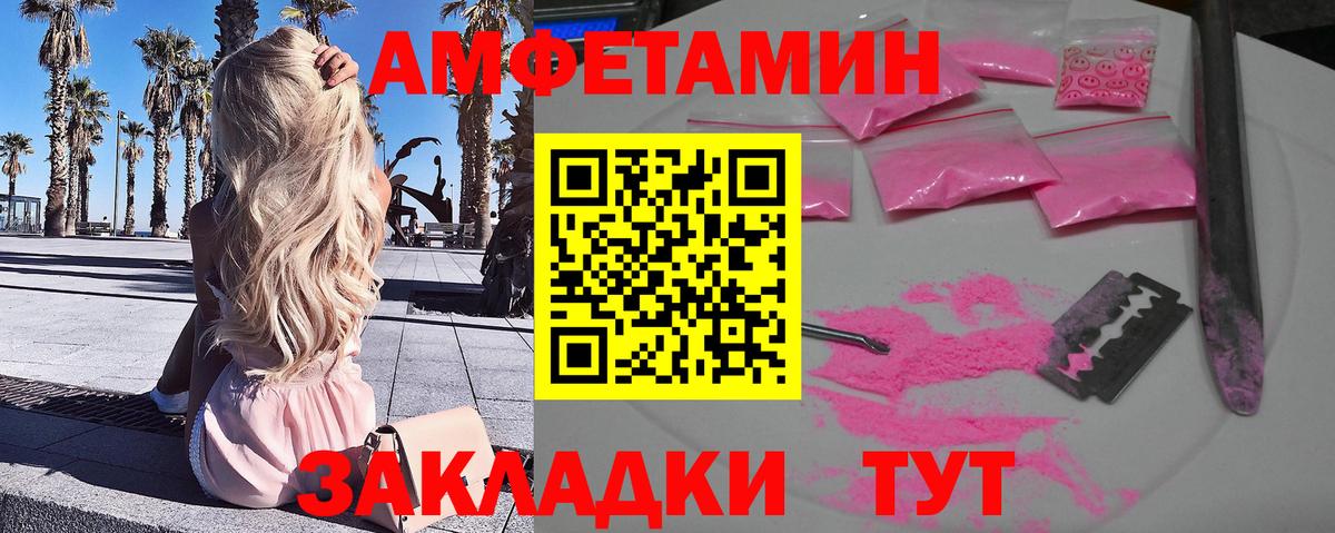 МЕТАМФЕТАМИН Methamphetamine Зеленодольск