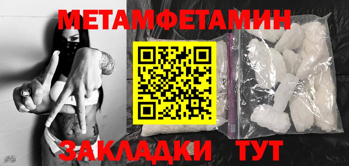 МЕТАМФЕТАМИН  Зеленодольск  Метамфетамин Methamphetamine 