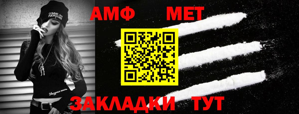 Первитин  Метамфетамин Декстрометамфетамин 99.9%  Метамфетамин Декстрометамфетамин 99.9%  Вход с VPN  Зеленодольск 