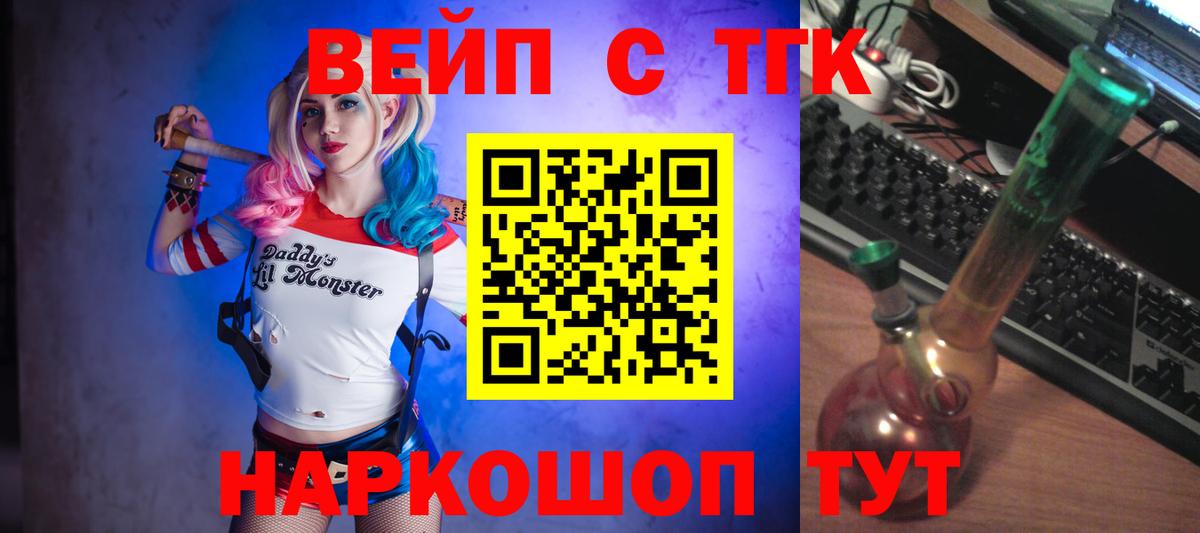 ТГК жижа  OMG   ТГК THC oil  Зеленодольск  Вход с VPN 