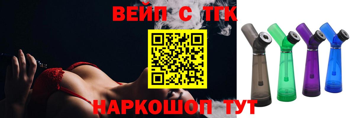 Дистиллят ТГК гашишное масло  Зеленодольск 